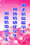 学校教育