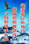 学校教育