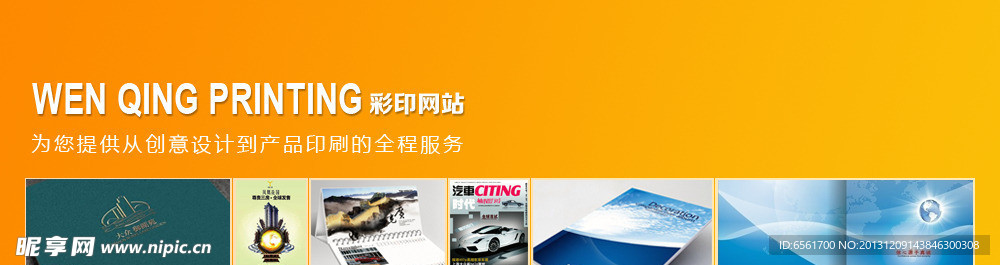彩印内页横幅