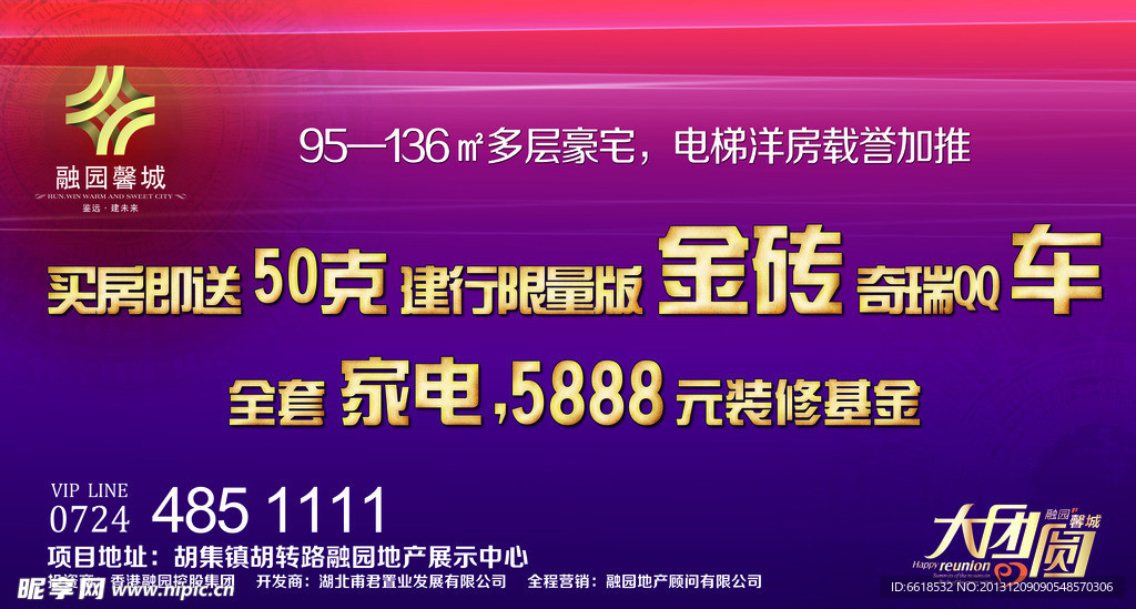地产户外广告