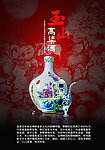 酒品广告