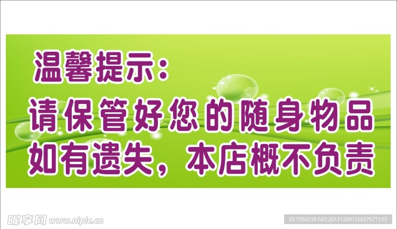 阿里郎 温馨提示