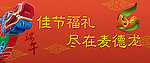 端午节海报