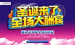 圣诞来了