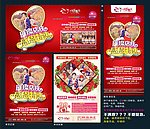影楼单页