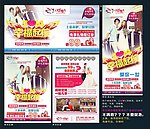 影楼宣传单