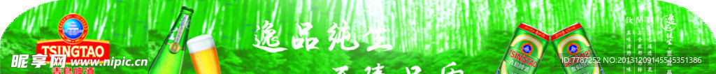 一品纯生
