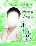 嘉年华化妆品灯片