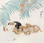 犬嬉图