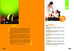 公司画册