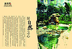 企业画册