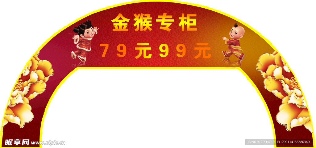 新年