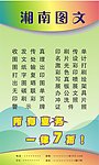 图文广告专业易拉宝