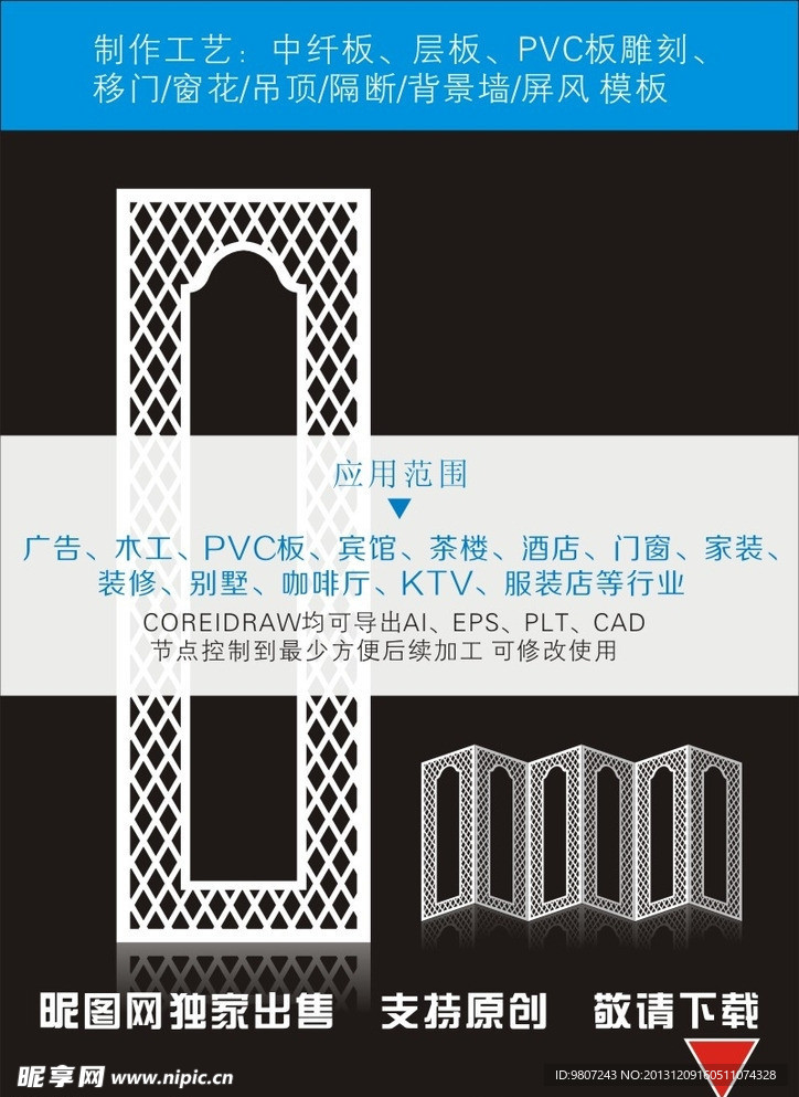 隔断屏风