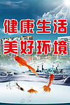 房地产宣传
