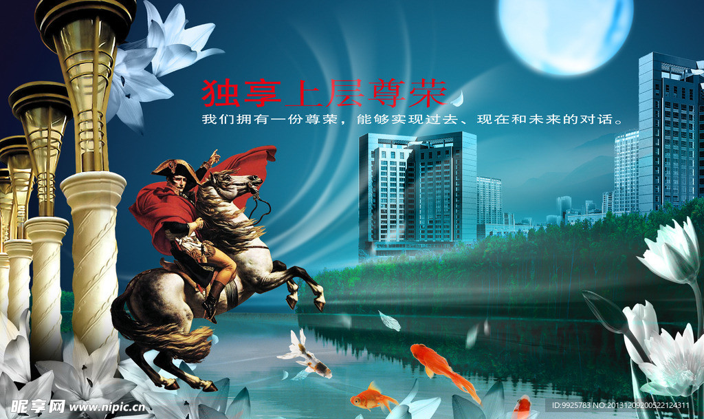 房地产广告