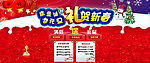 迎圣诞 过元旦
