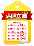促销台卡