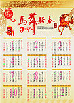 马舞新春