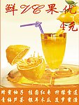 蜂蜜柚子茶