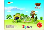 杰米熊立体拼图封面