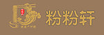 餐饮LOGO设计