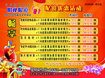 明视眼镜传单