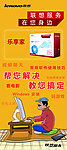 联想X展架