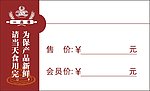 面包价格牌