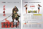 视点眼镜传单