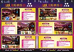 ktv宣传单