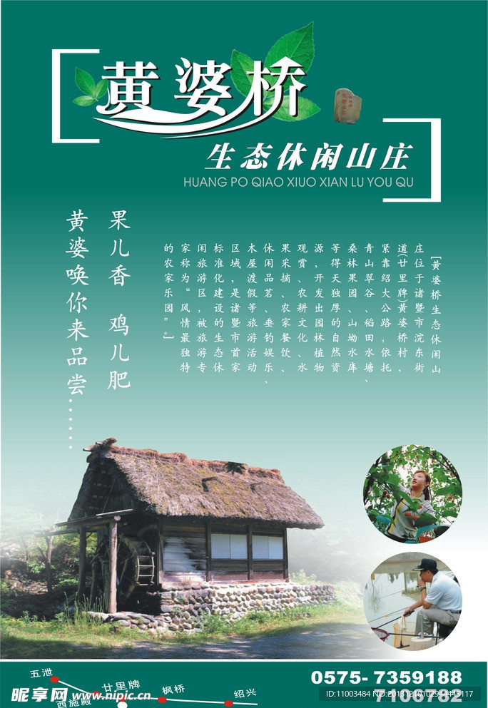 黄婆桥