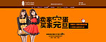 淘宝首页