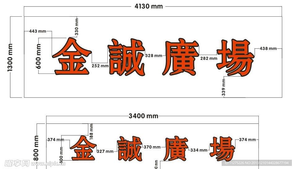 金城广场标志发光字