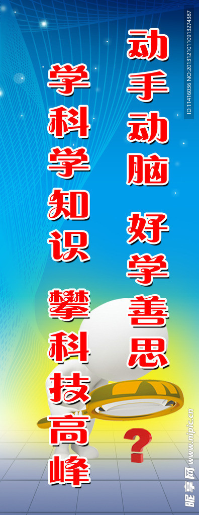 物理标语