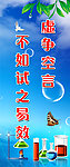 物理标语
