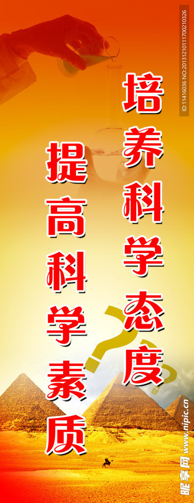 物理标语