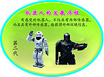 机器人