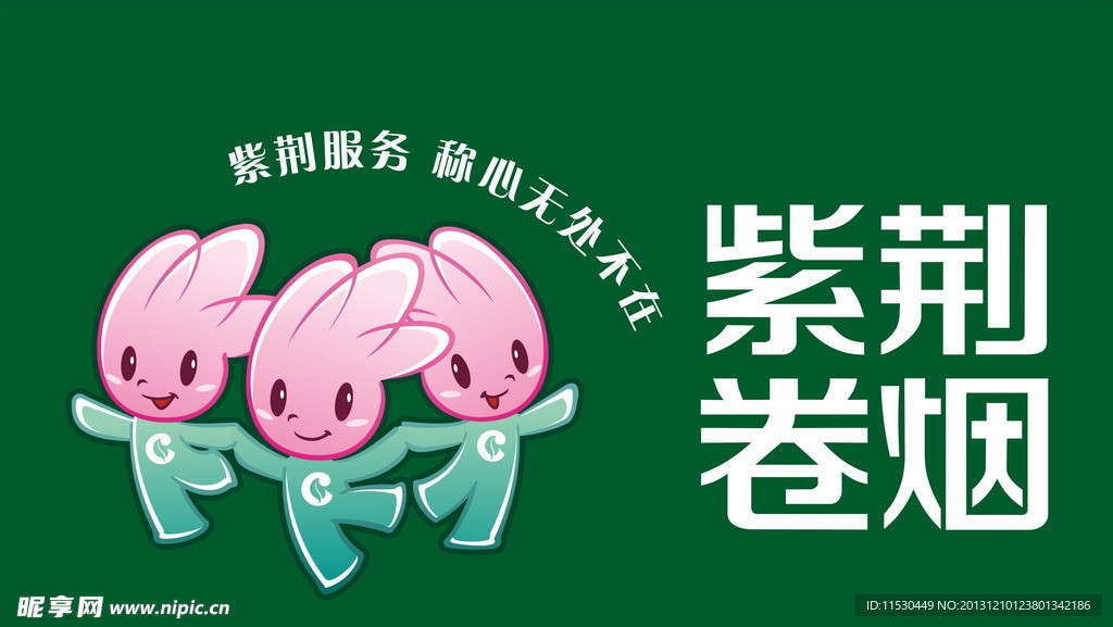 紫荆卷烟LOGO