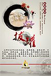 拔罐