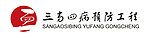 三高四病工程标志