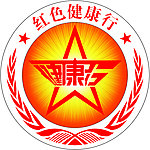 红色健康行标志
