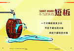企业内刊