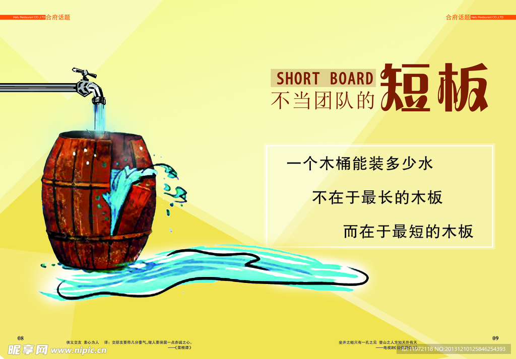 企业内刊