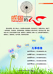 企业内刊