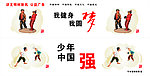 中国梦