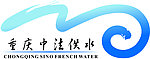 重庆中法供水标志