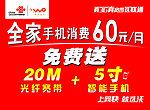 全家手机消费60元