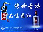贞元增传世古坊