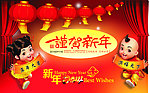 恭贺新年